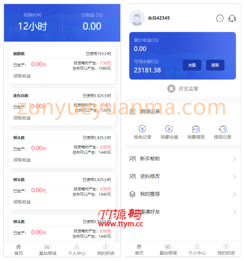 【他站亲测修复版】最新5G时代投资风口区块链源码/订制UI完美版+对接免签支付+自带发圈推广任务奖励+文字搭建教程