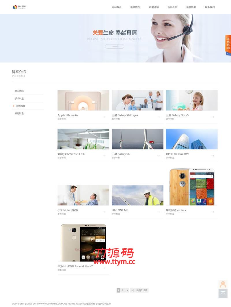 S-CMS医院建站系统(含小程序) v5.0 build20210326