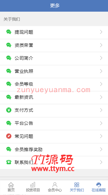C084 区块链源码_区块鱼,全新后台语音播报+区块理财+区块游戏+转盘抽奖+自动分红,完美运行