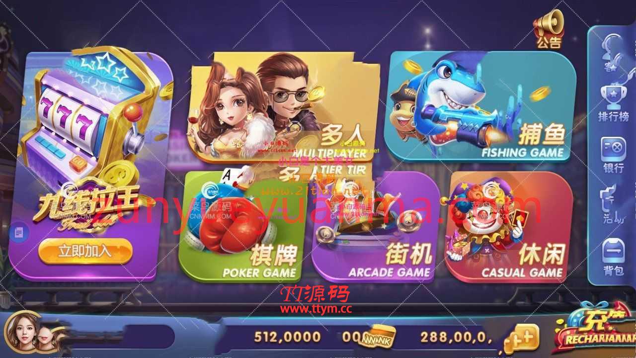 【最终更新】325金币电玩QP最后更新版本3端齐全+服务器直接打包+控制修改+完整版