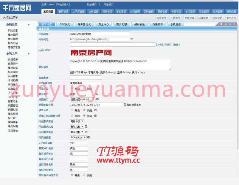 爱家房产网站源码 爱家房产网商业版 微信互动营销整合+手机触屏版+经纪人分销