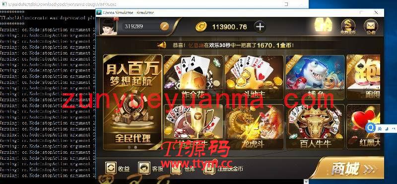 【精品QP】独家首发最新团购微星QP完整组件+完美运营版真斤1:1+红色永利新版+完整数据+双端APP+完美控卝制