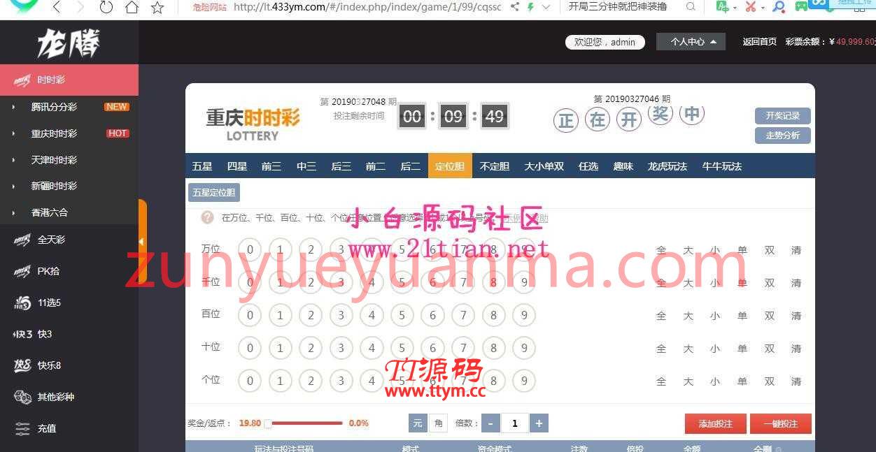 龙腾YL整站美化版源码+新WAP手机端+修复采集+完整视频安装教程