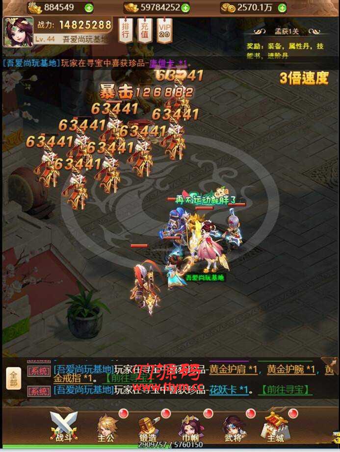 换皮H5手游[放开那三国]手工搭建服务端资源+搭建流程+外网IP修改教程