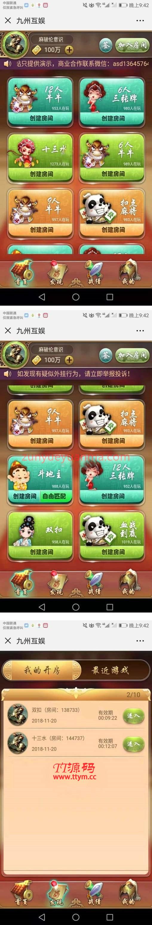 H5九州互娱源码 商业版娱乐游戏源码