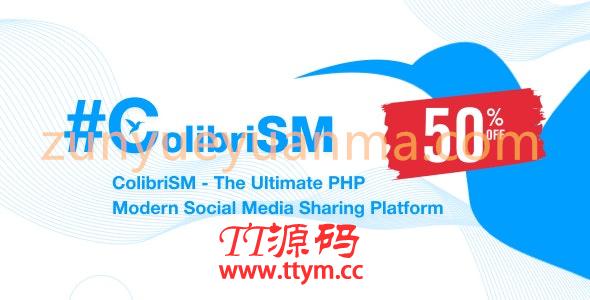 ColibriSM v1.2.9 – PHP仿推特社交源码【已汉化】