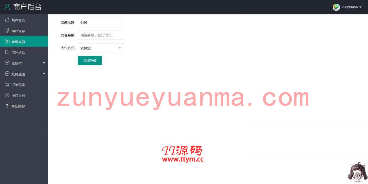 C266 PHP源码_商业dai支付源码，第三方支付平台源码