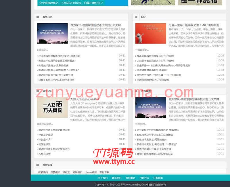 HTML5自适应仿WP大学织梦整站源码 自适应手机版
