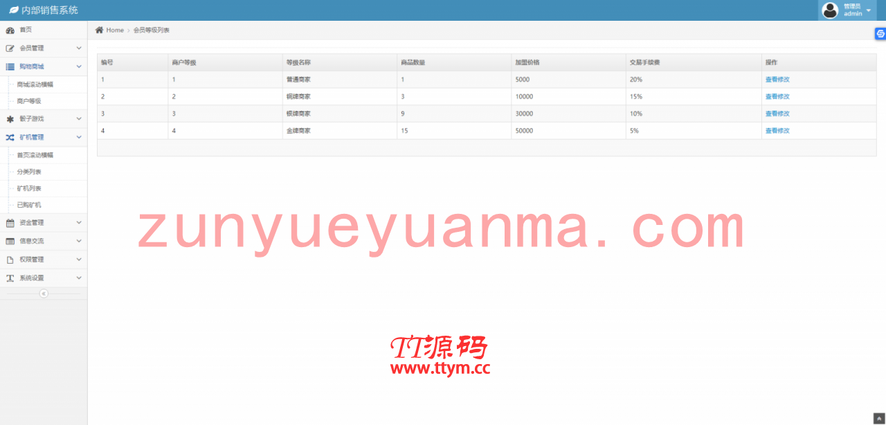【区块挖矿】虚拟币系统源码[带商城+签到功能]