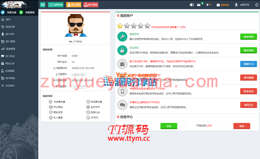 舍利时时彩平台完整版源码打包分享、net语言、舍利团队开发系统