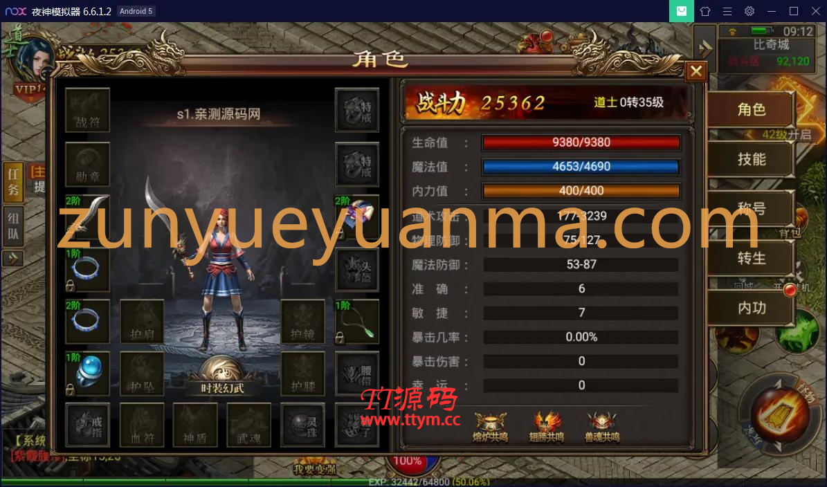 幽冥传奇手游【美杜莎传奇】一键即玩服务端+GM后台+安卓苹果双端