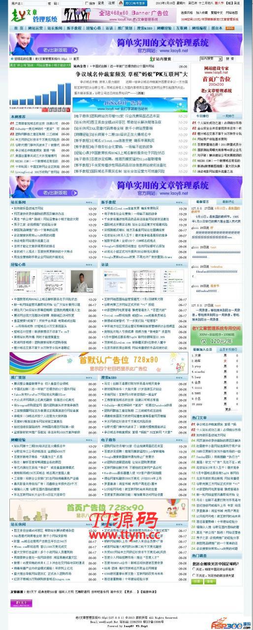 老y文章管理系统 v4.06 bulid20200421