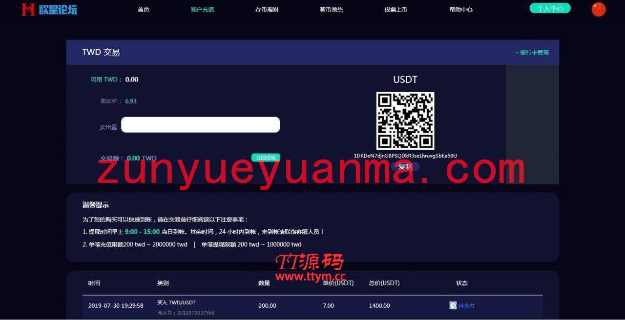 C229 理财金融源码_新版数字币交易所,数字资产交易平台,区块链交易所,币币交易,带走势K线+视频教程