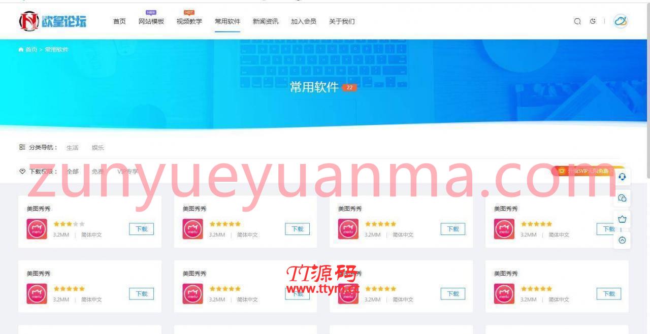 A1061 资源下载源码出售视频教程付费观看模板手机自适应利于seo带暗夜模式切换