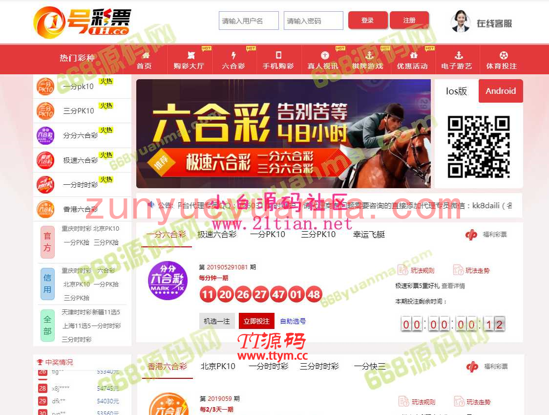 1号ssc源码完整修复版，带手机端代理端还有采集20分钟修复