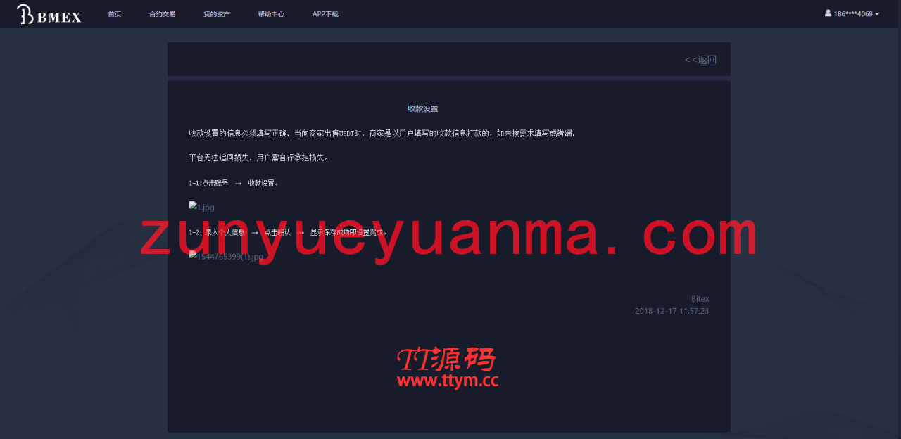 A657 【币币交易所合约 / 机器人区块链资产货币】数字资产区块链/USDT以太坊代币交易所/合约交易/C2C交易所开发全球区域