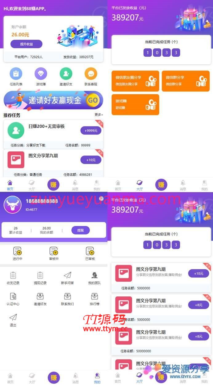 仿悬赏猫牛帮点赞完美运营任务平台系统源码 支持封装APP