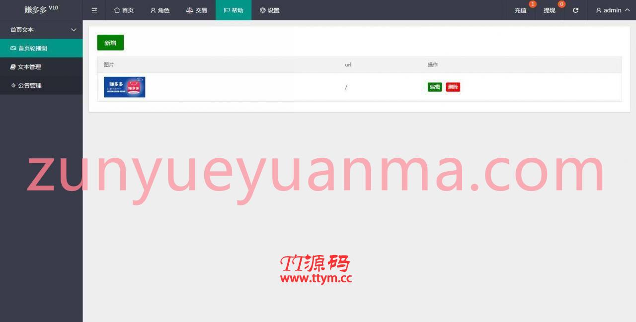 C223 PHP源码_赚多多V10自动刷单抢单,会员自营版+搭建教程