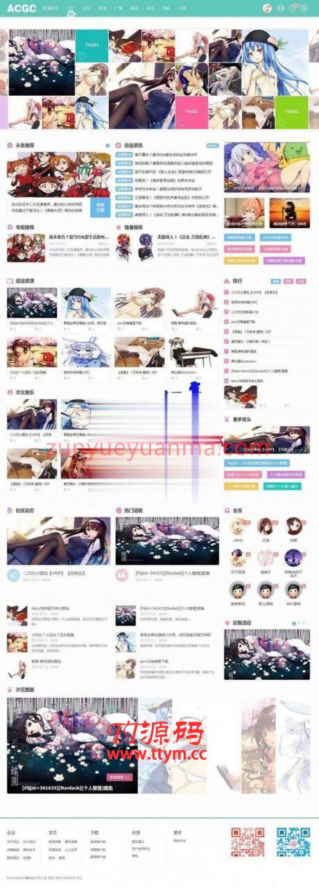 Discuz二次元动漫C风格网站模板下载