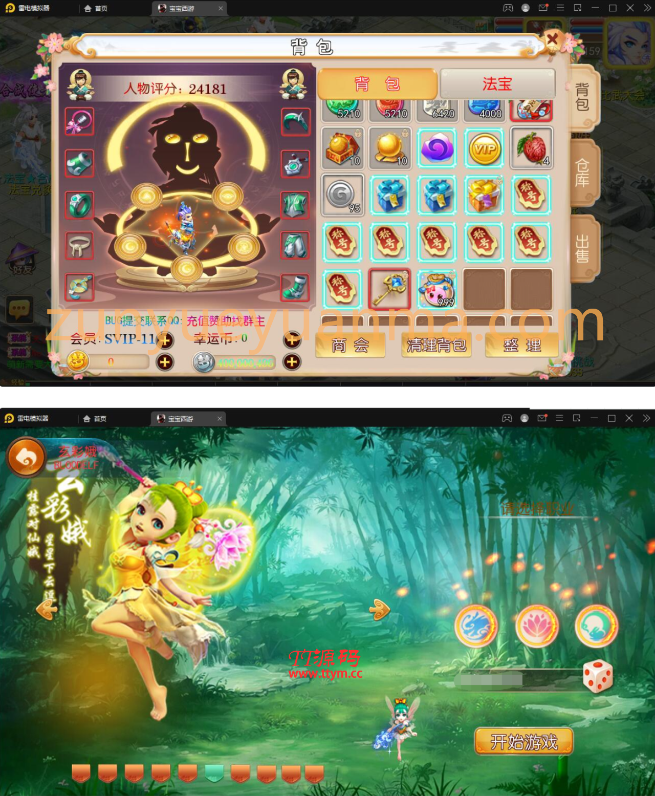 MT3换皮梦幻【宝宝西游】12月整理Linux手工服务端，GM后台，安卓苹果双端，视频教程