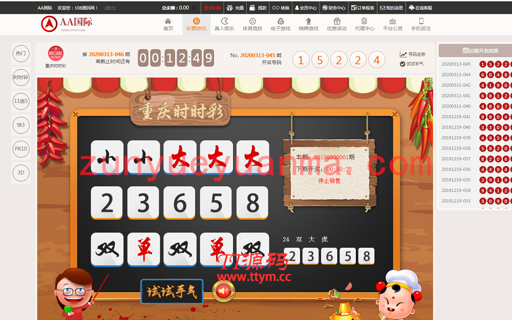 无极3源码JAVA带安装视频教程