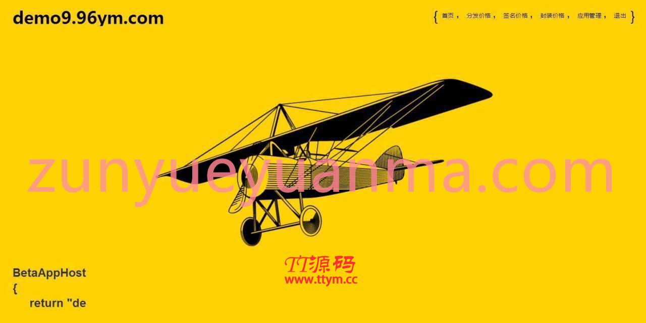 A1084 【他站亲测】新版APP应用分发新版源码支持分发托管运营版源码