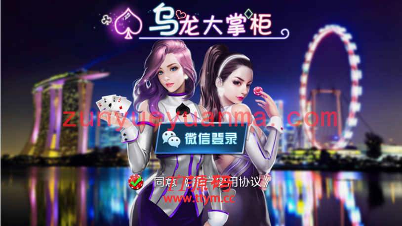 【房卡QP】新版乌龙大掌柜十三水 完整程序+数据库+后台代理控制+服务端+修复整理下载