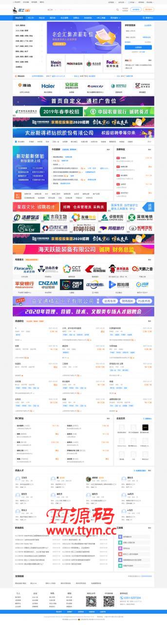 74cms骑士人才招聘系统源码SE版 v3.2.0
