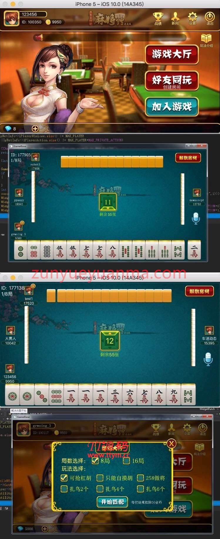 cocos2dx 休闲、房卡娱乐类游戏《山东房卡麻将》(客户端+服务器端+数据库)全套源码