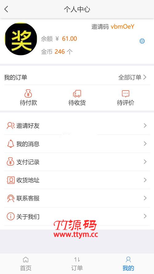 得推家政派单系统 v2.0