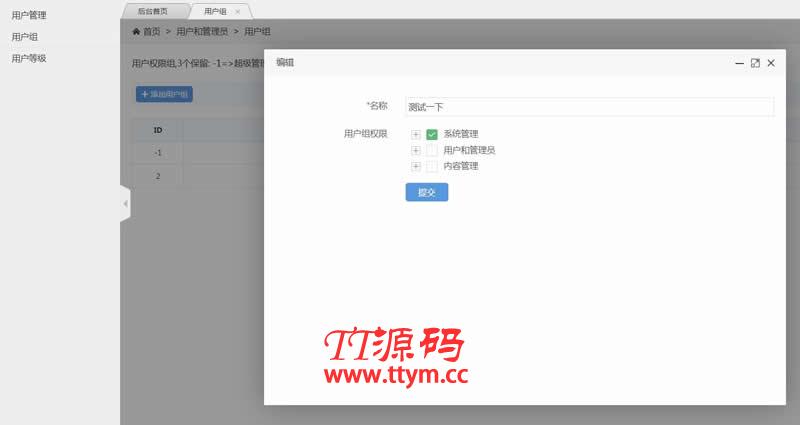 稻草人PHP系统 v1.0.3