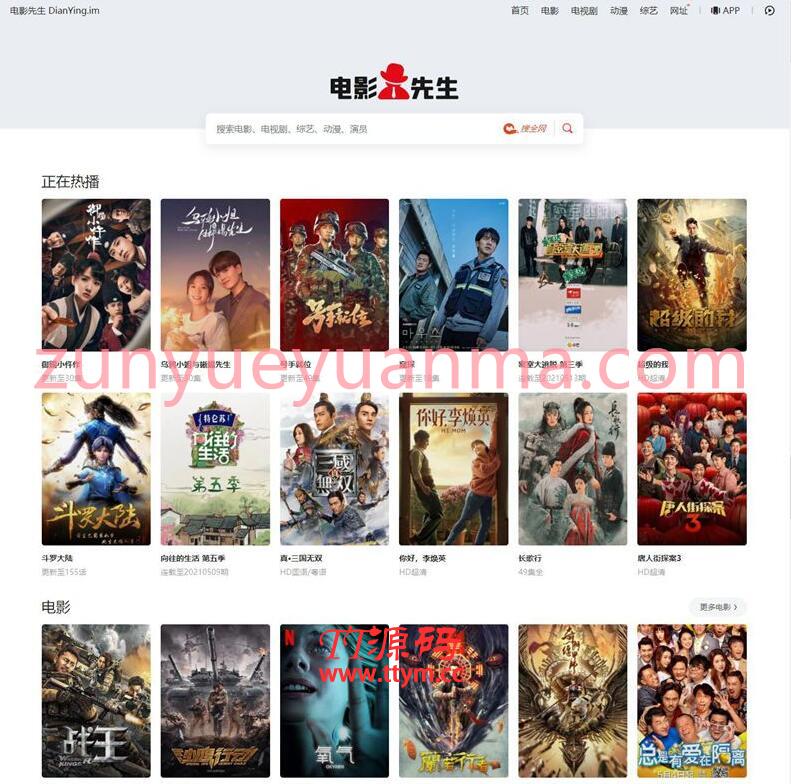 两套苹果CMS付费模板：MXone自适应模板+仿电影先生2.0