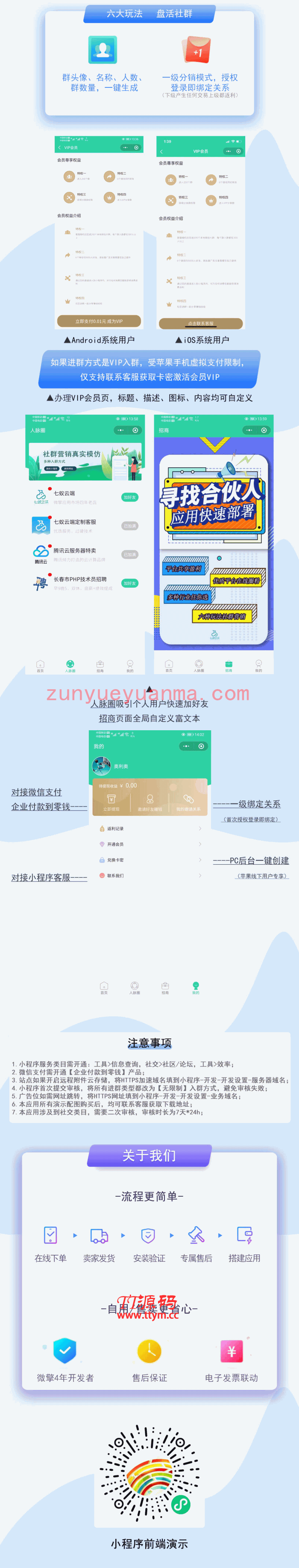 企业微信裂变系统 v1.0.58 全开源小程序源码