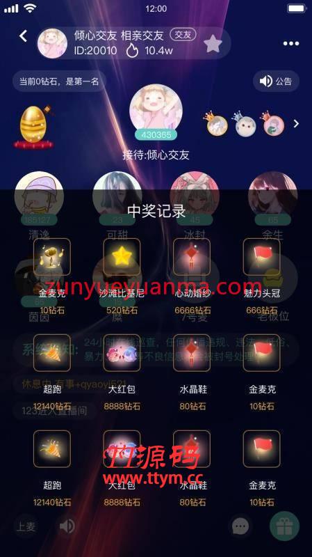 C269 PHP源码_游戏陪练,预约交友,语音聊天_双端APP源代码+编译说明