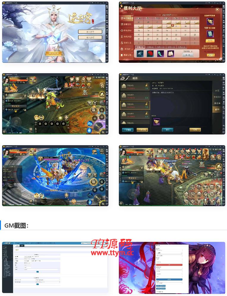 仙侠手游【逆苍穹】2021整理Linux手工端+运营后台+授权后台+双端