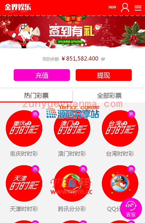 金界YL時時彩平台、電腦版+wap手機版完整彩票源碼分享