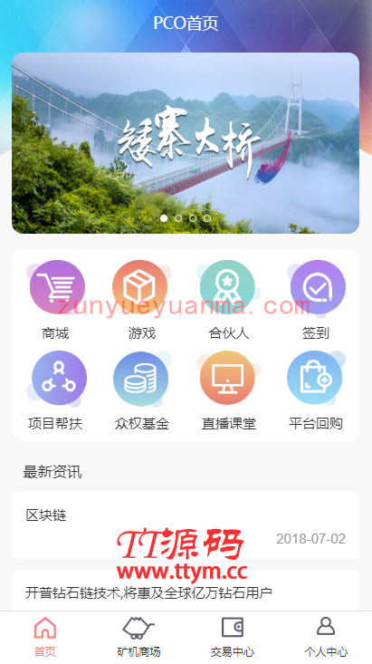 【区块挖矿】虚拟币系统源码[带商城+签到功能]