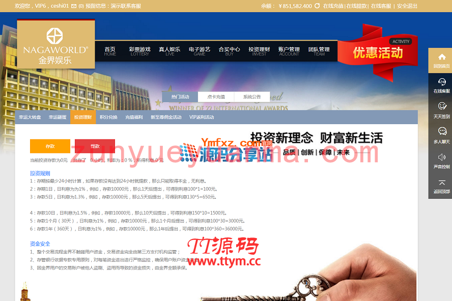 金界YL時時彩平台、電腦版+wap手機版完整彩票源碼分享
