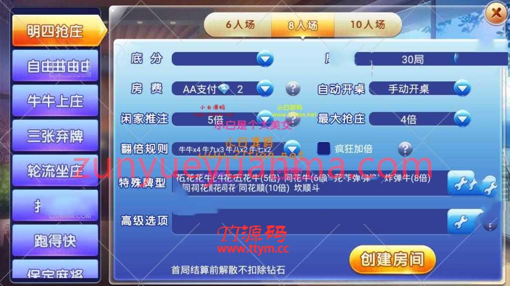 2020最新金牛座战斗牛牛大亨牛哼哼完整源码组件带俱乐部茶楼+选座积分+双端APP+完...