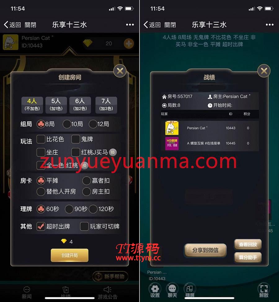 H5微信乐享十三水完整全套源码