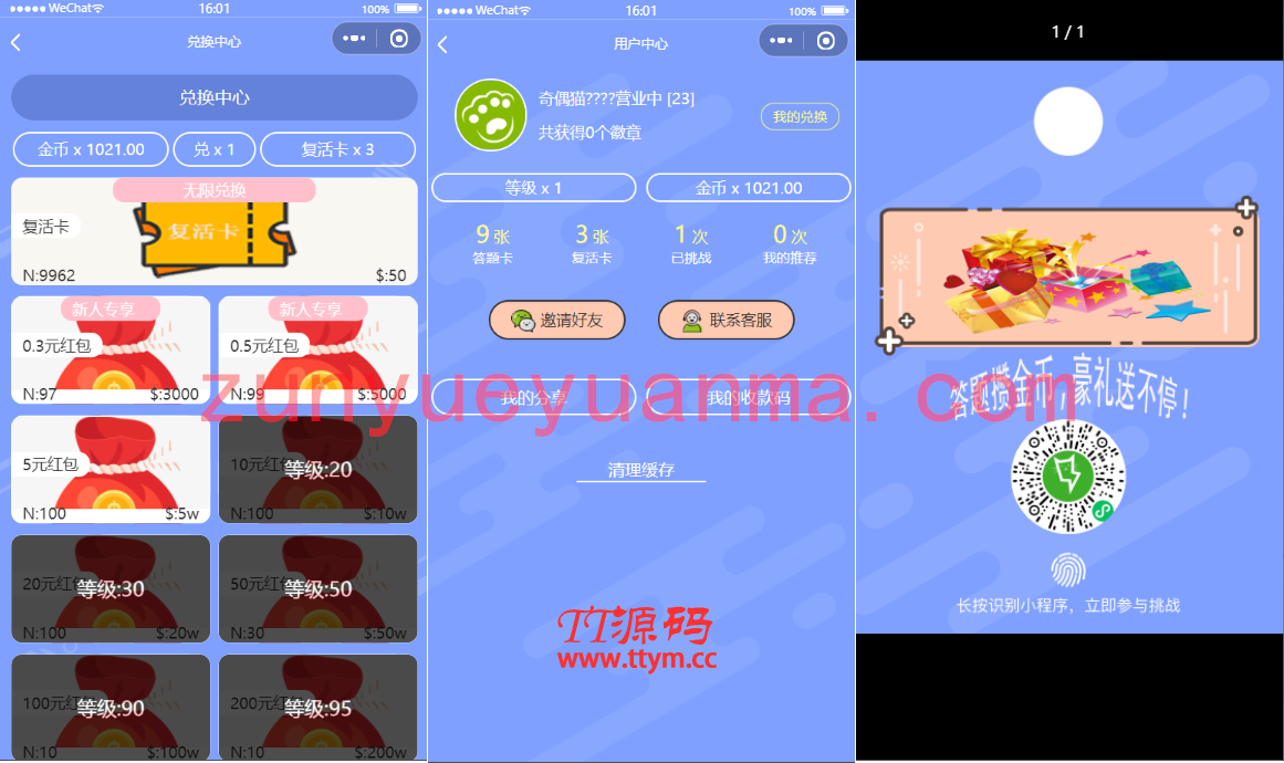 最新微信在线答题小程序源码独立版：自带题库，支持答题卡和复活卡等多个特色功能