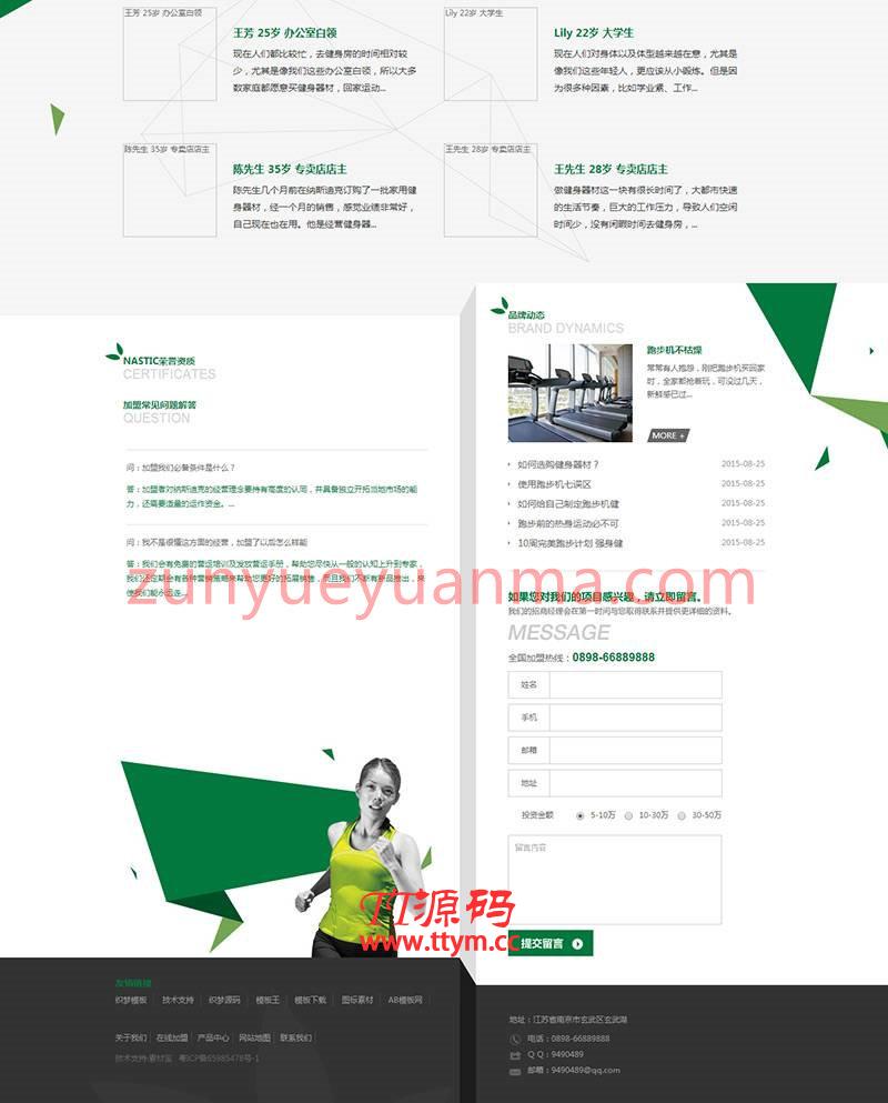 机械体育运动健身器材营销类企业网站织梦模板
