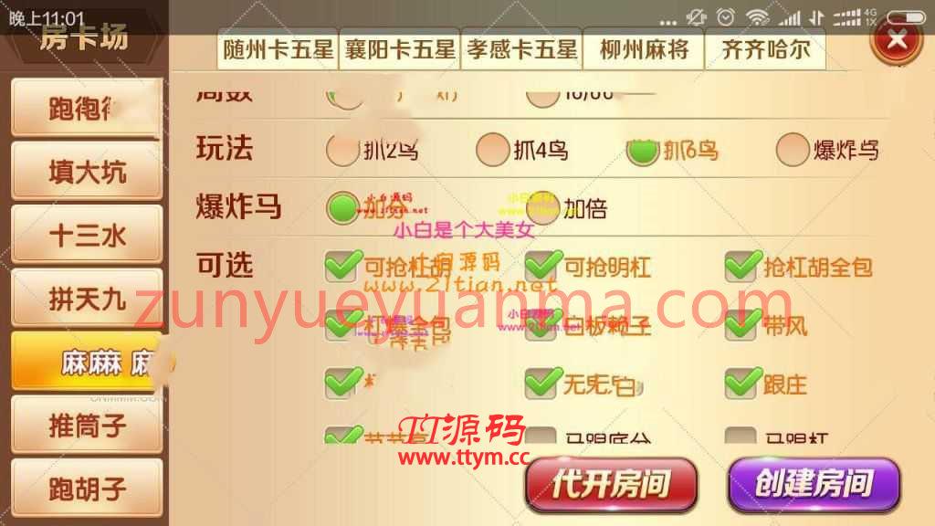 2月最新老夫子QP合集版带双端+所有工具