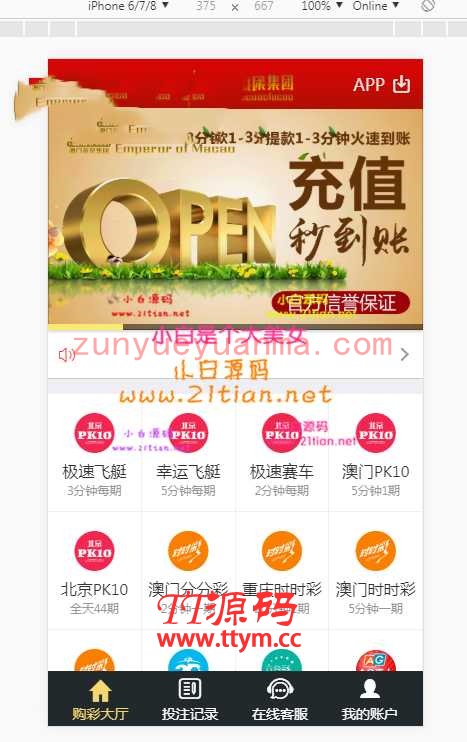 大富全新设计UI二开源码+完整数据+KJ修复+安装教程