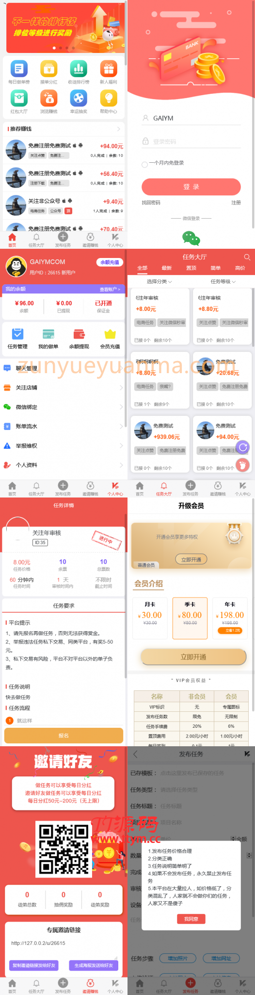 最新开发悬赏任务兼职系统运营版源码，仿蚂蚁帮扶众人帮平台