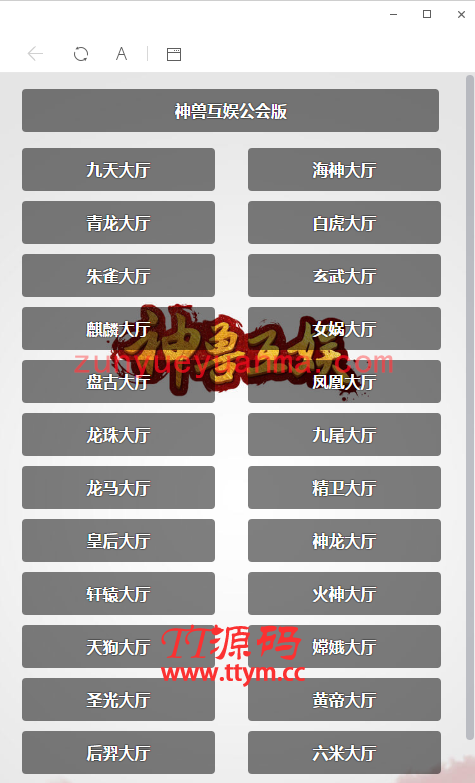 H5神兽完美运营版源码+安装视频教程+所有子游戏都正常