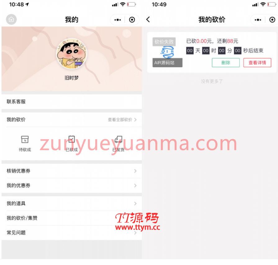 修改版365锦鲤助手 砍价小程序源码 流量主引流裂变