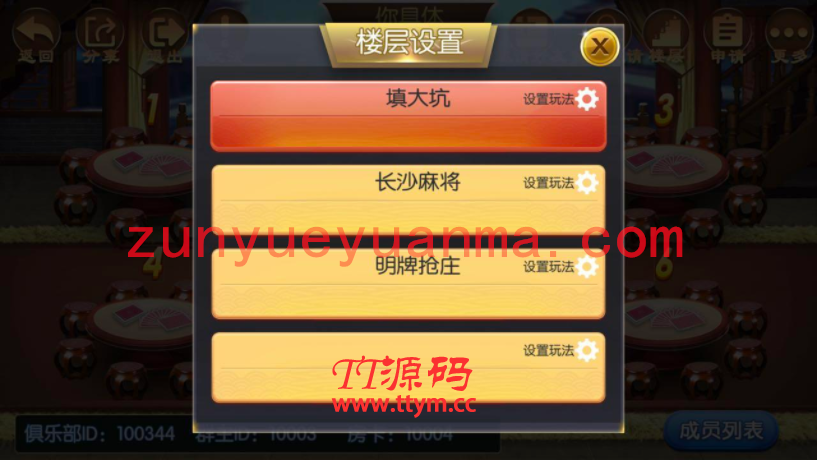 楚国公会友乐QP源码游戏(金币+房卡)