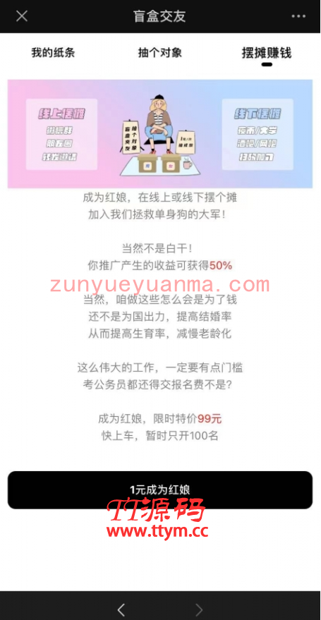 盲盒交友抽个对象盲盒交友变现公众号源码微擎系统