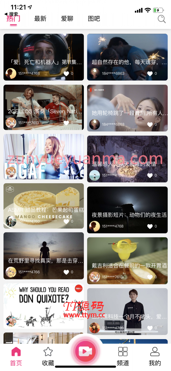 A396 短视频极致开源系统后台管理+APP双端源代码